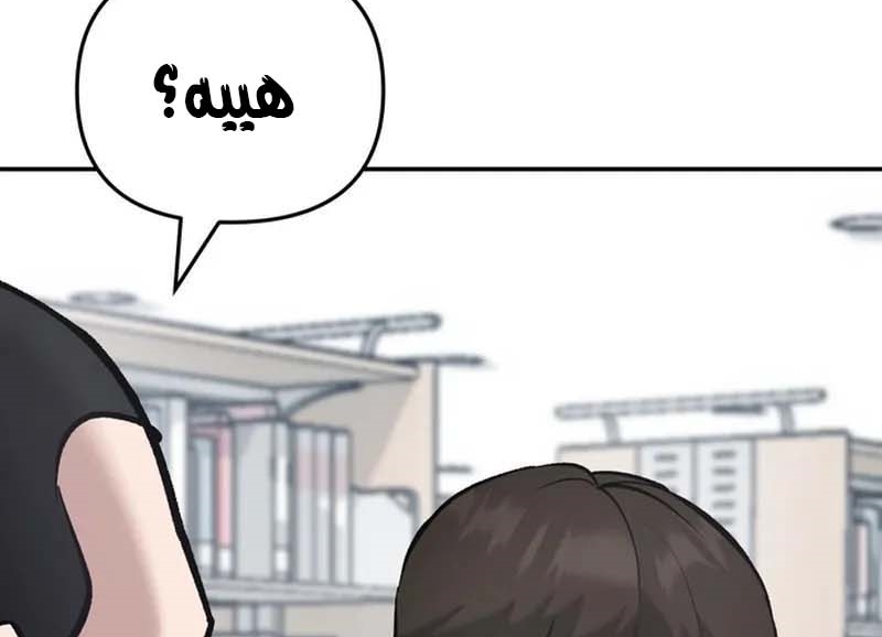 Read The Bully In Charge AR Manga Online