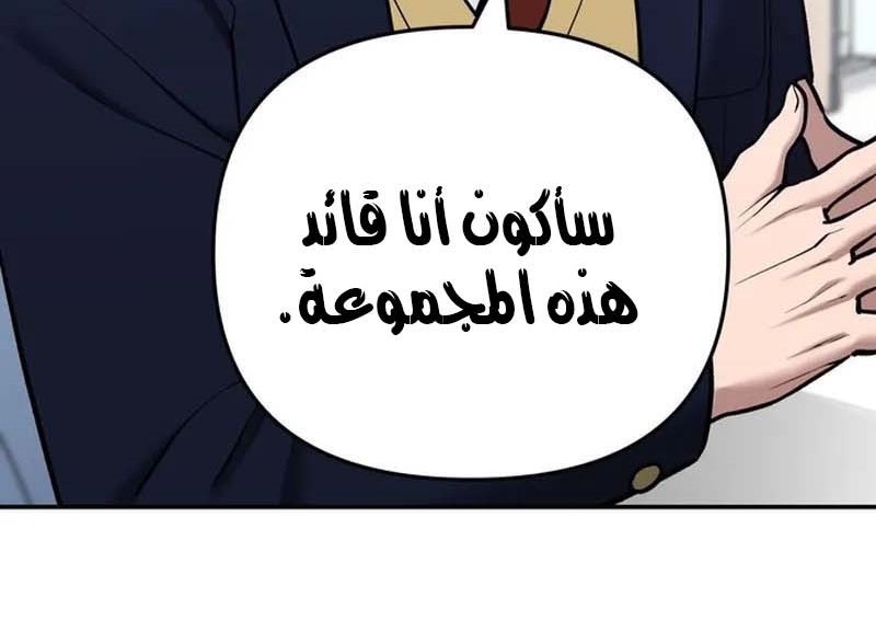 Read The Bully In Charge AR Manga Online