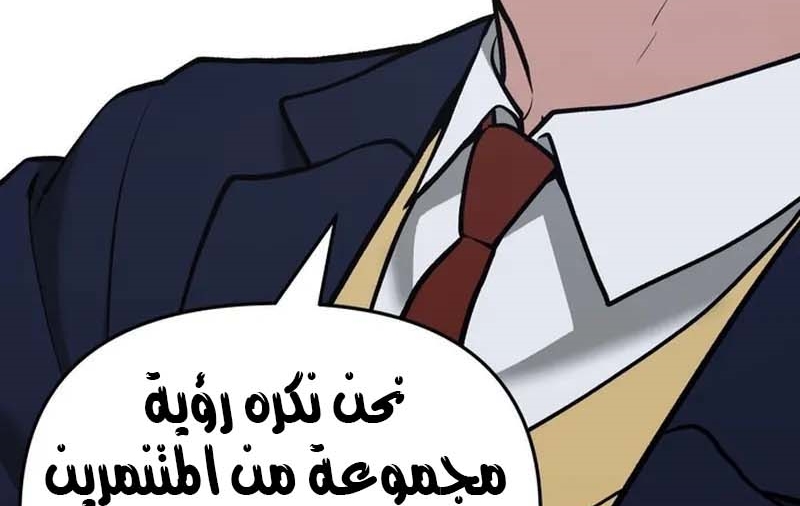 Read The Bully In Charge AR Manga Online