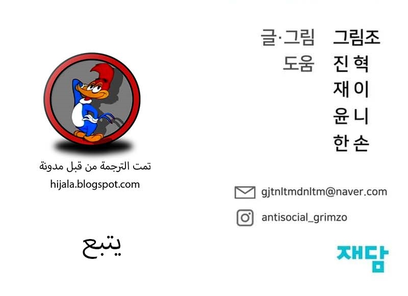 Read The Bully In Charge AR Manga Online