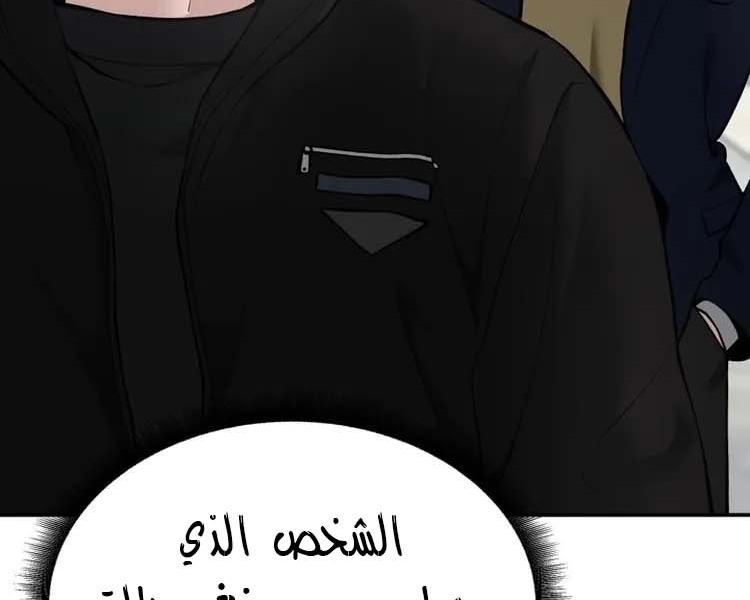 Read The Bully In Charge AR Manga Online