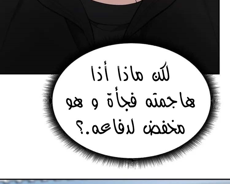 Read The Bully In Charge AR Manga Online