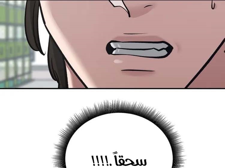 Read The Bully In Charge AR Manga Online