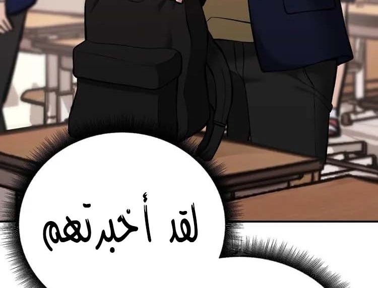 Read The Bully In Charge AR Manga Online