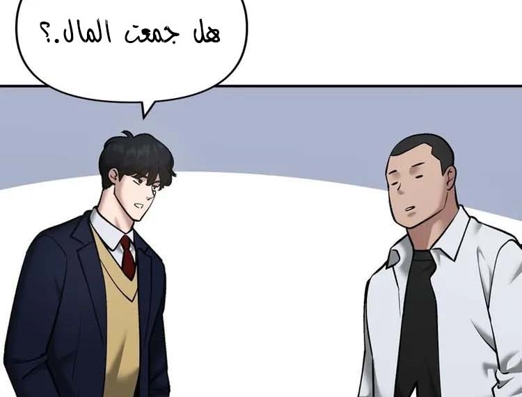 Read The Bully In Charge AR Manga Online