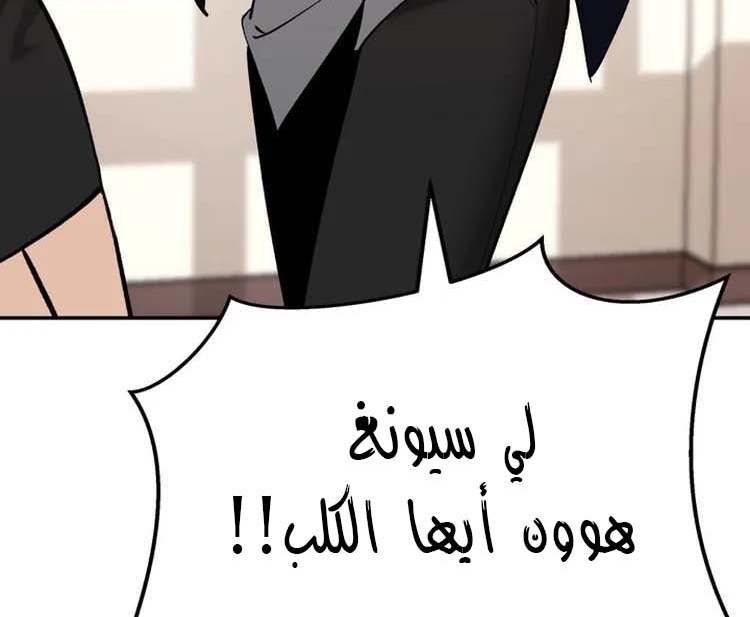 Read The Bully In Charge AR Manga Online
