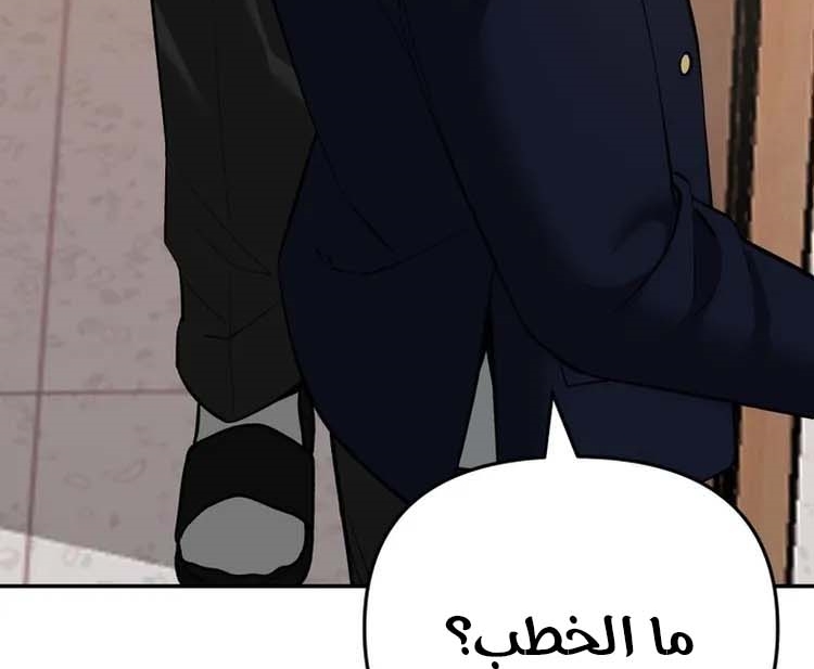 Read The Bully In Charge AR Manga Online