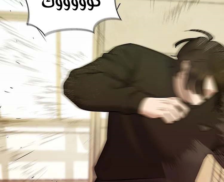 Read The Bully In Charge AR Manga Online