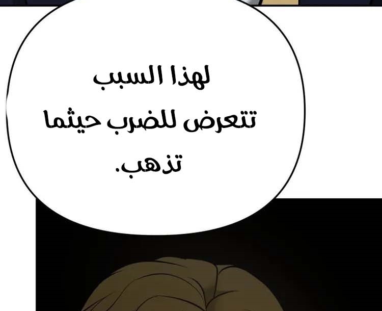 Read The Bully In Charge AR Manga Online