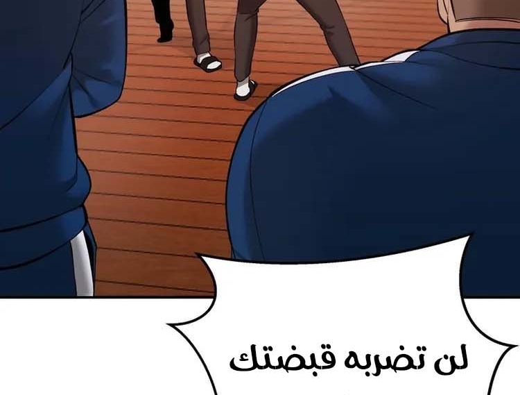 Read The Bully In Charge AR Manga Online