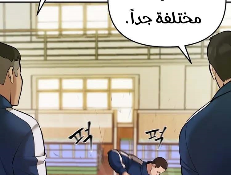 Read The Bully In Charge AR Manga Online
