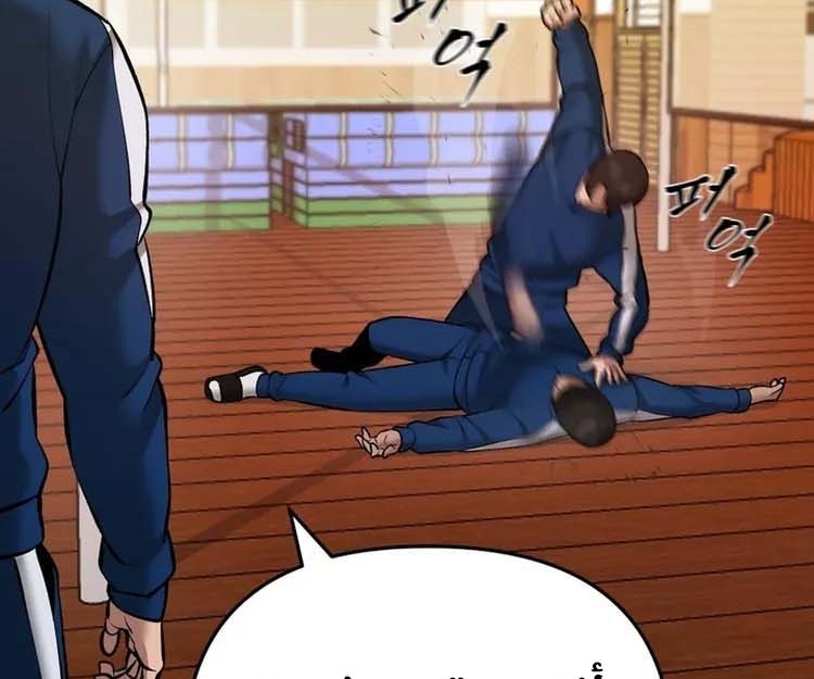 Read The Bully In Charge AR Manga Online