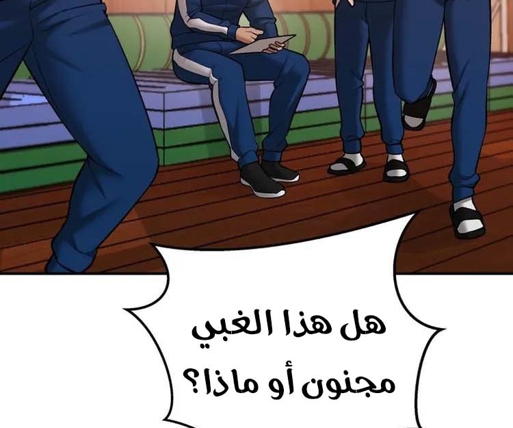 Read The Bully In Charge AR Manga Online