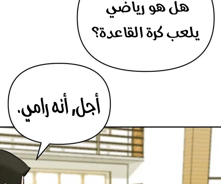 Read The Bully In Charge AR Manga Online