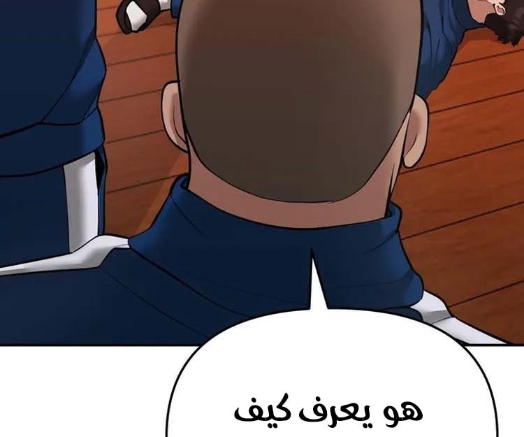 Read The Bully In Charge AR Manga Online
