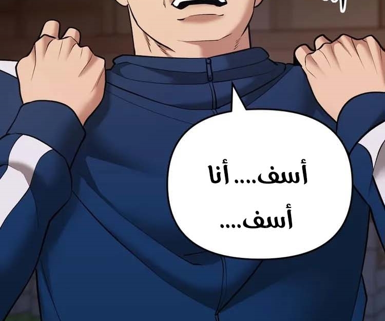 Read The Bully In Charge AR Manga Online