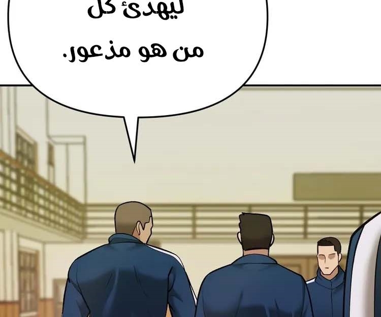 Read The Bully In Charge AR Manga Online