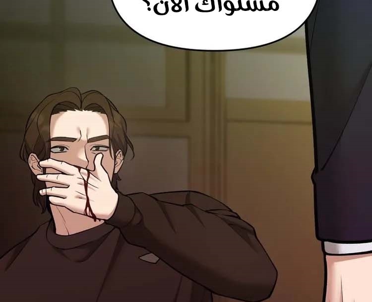 Read The Bully In Charge AR Manga Online