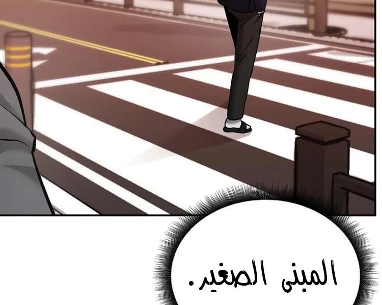 Read The Bully In Charge AR Manga Online