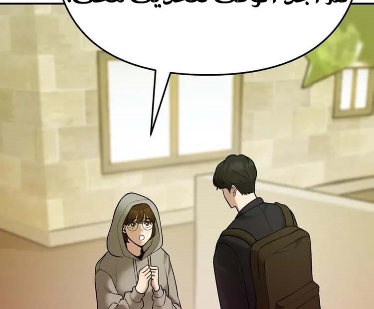 Read The Bully In Charge AR Manga Online