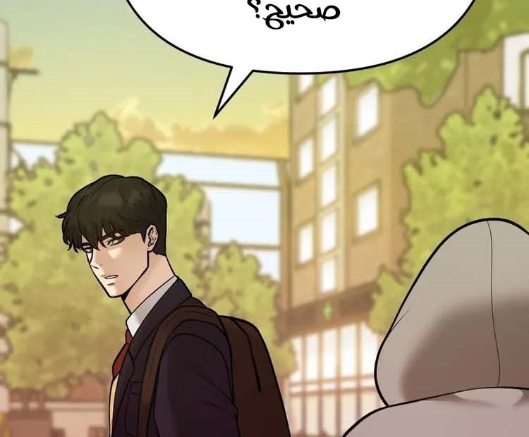 Read The Bully In Charge AR Manga Online