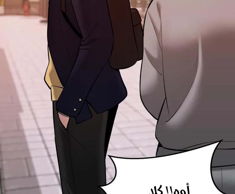 Read The Bully In Charge AR Manga Online