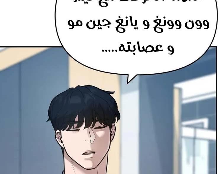 Read The Bully In Charge AR Manga Online