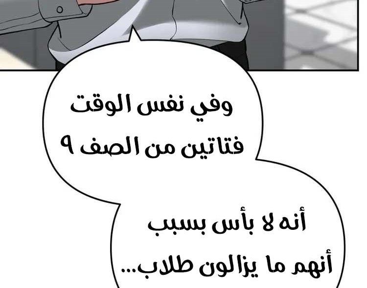 Read The Bully In Charge AR Manga Online