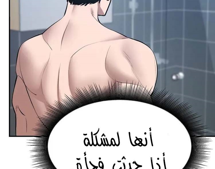 Read The Bully In Charge AR Manga Online
