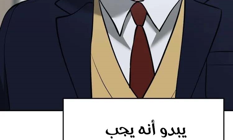 Read The Bully In Charge AR Manga Online