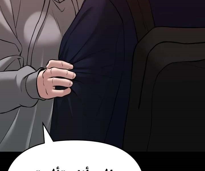 Read The Bully In Charge AR Manga Online