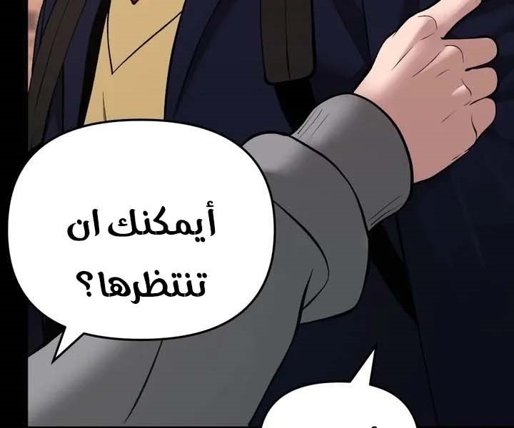 Read The Bully In Charge AR Manga Online