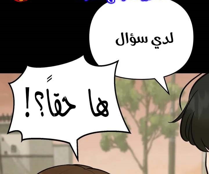 Read The Bully In Charge AR Manga Online