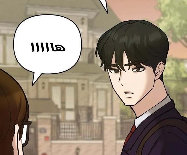 Read The Bully In Charge AR Manga Online