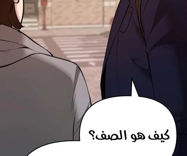 Read The Bully In Charge AR Manga Online