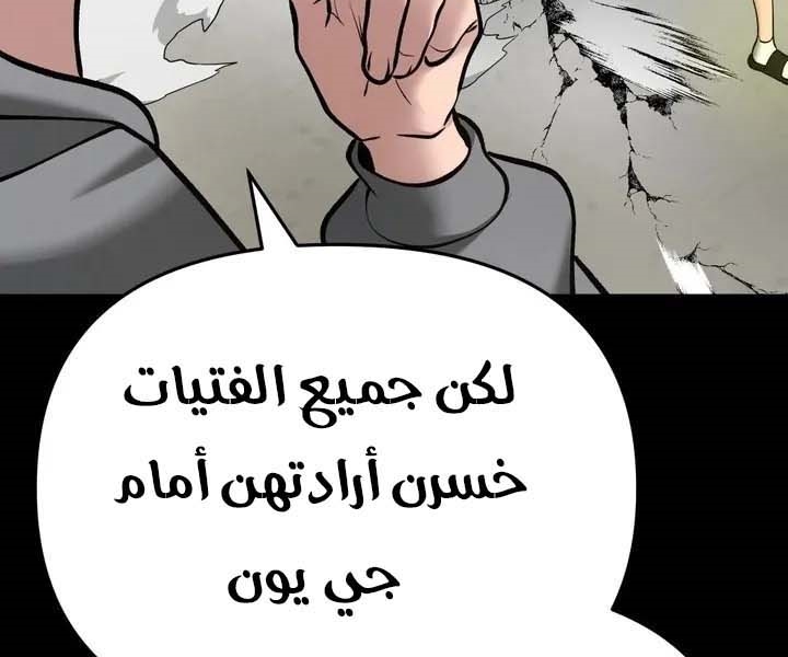 Read The Bully In Charge AR Manga Online
