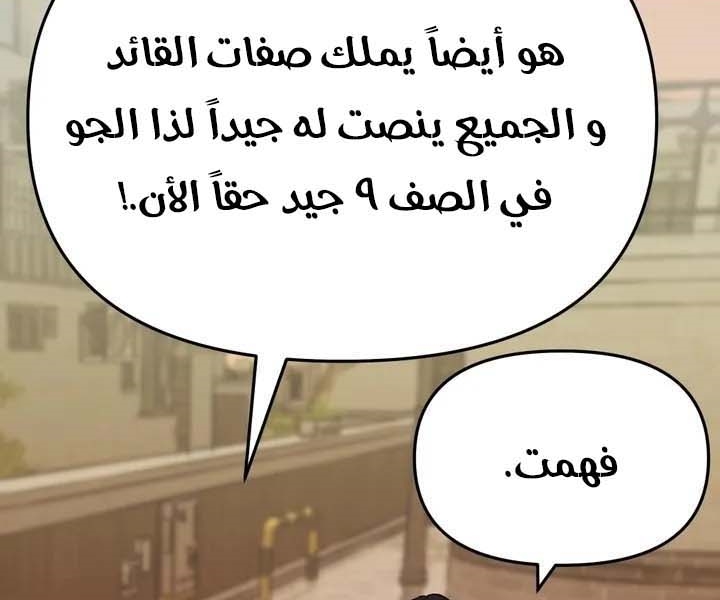 Read The Bully In Charge AR Manga Online