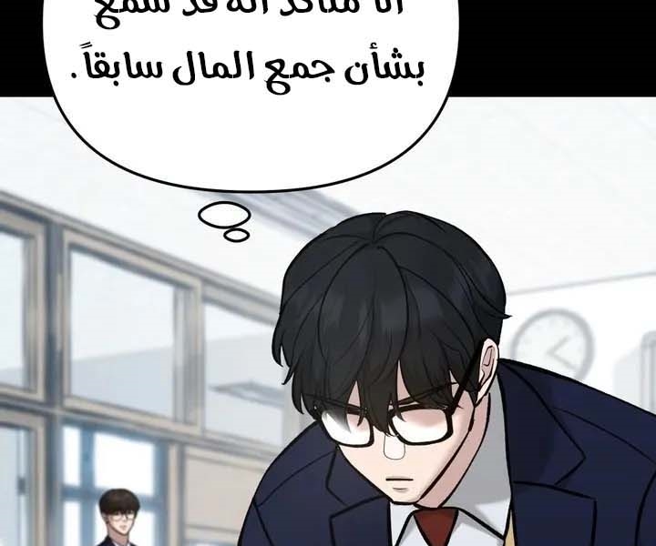 Read The Bully In Charge AR Manga Online