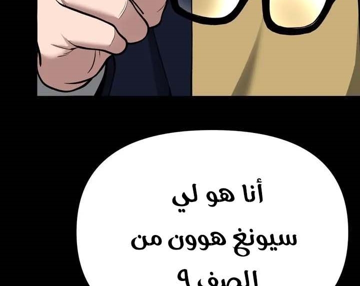 Read The Bully In Charge AR Manga Online