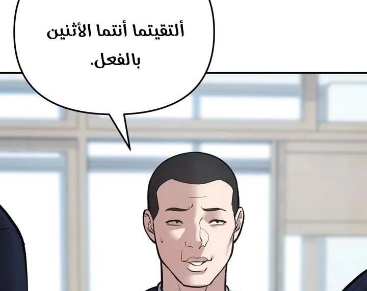Read The Bully In Charge AR Manga Online