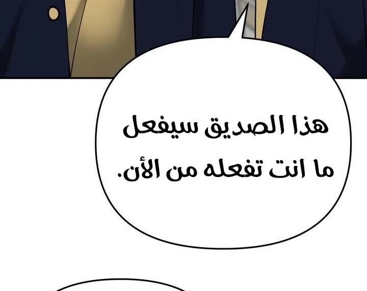 Read The Bully In Charge AR Manga Online