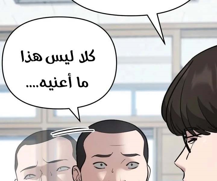 Read The Bully In Charge AR Manga Online