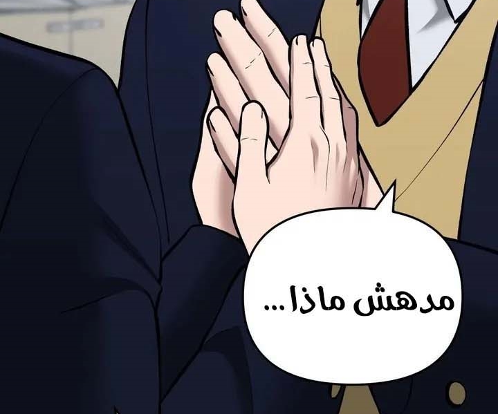 Read The Bully In Charge AR Manga Online