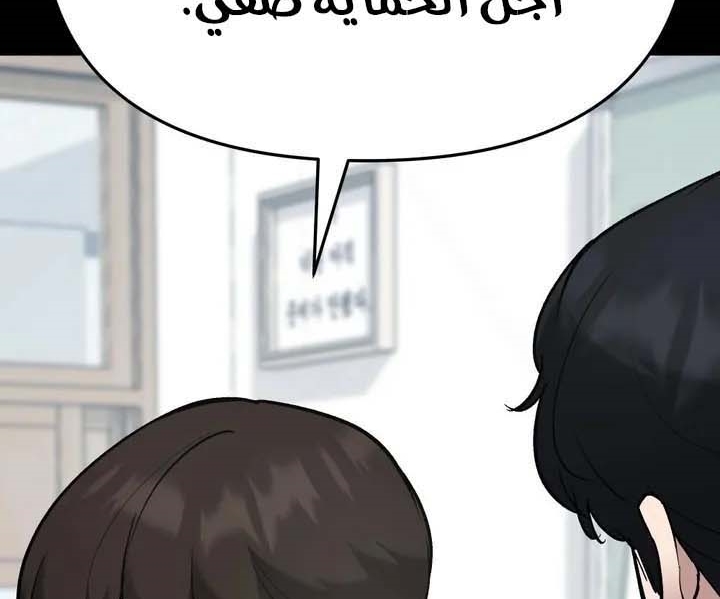 Read The Bully In Charge AR Manga Online