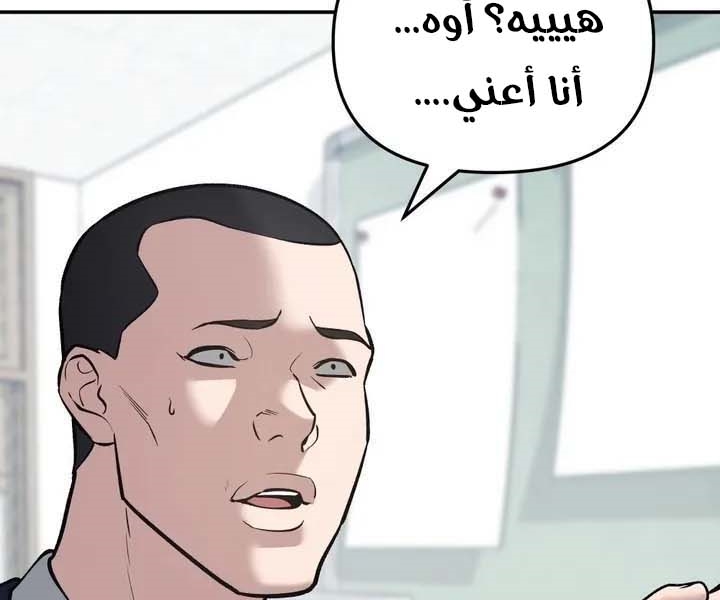 Read The Bully In Charge AR Manga Online