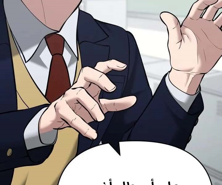 Read The Bully In Charge AR Manga Online