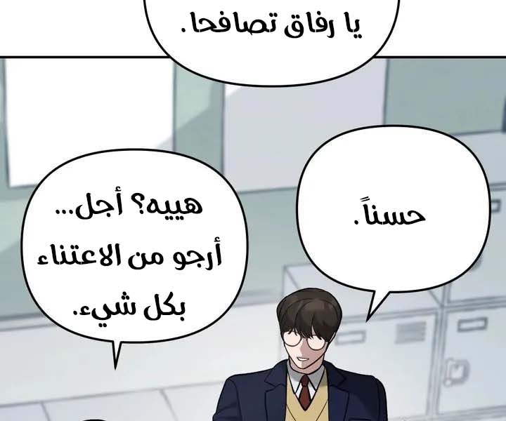 Read The Bully In Charge AR Manga Online