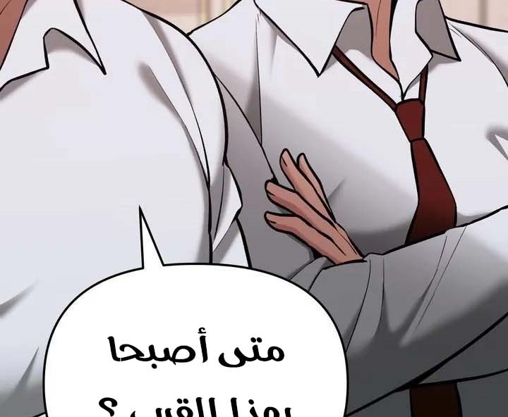 Read The Bully In Charge AR Manga Online