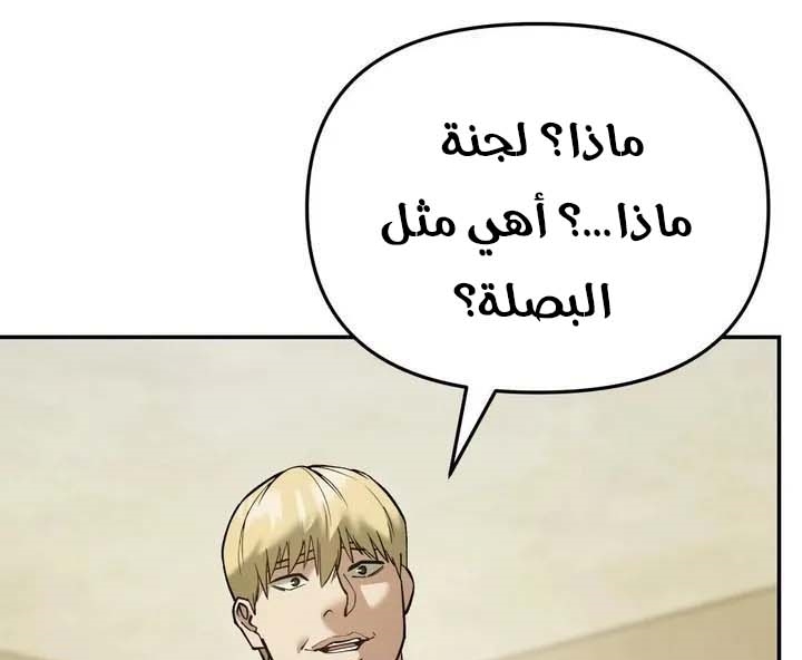 Read The Bully In Charge AR Manga Online