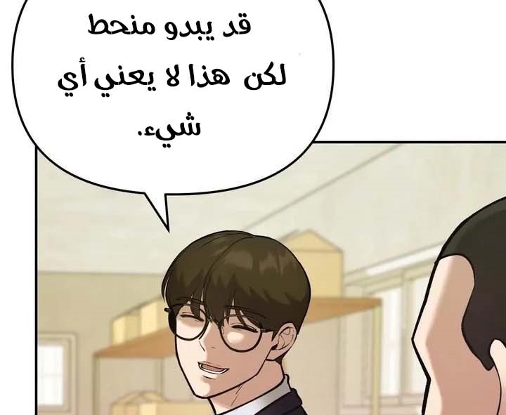 Read The Bully In Charge AR Manga Online